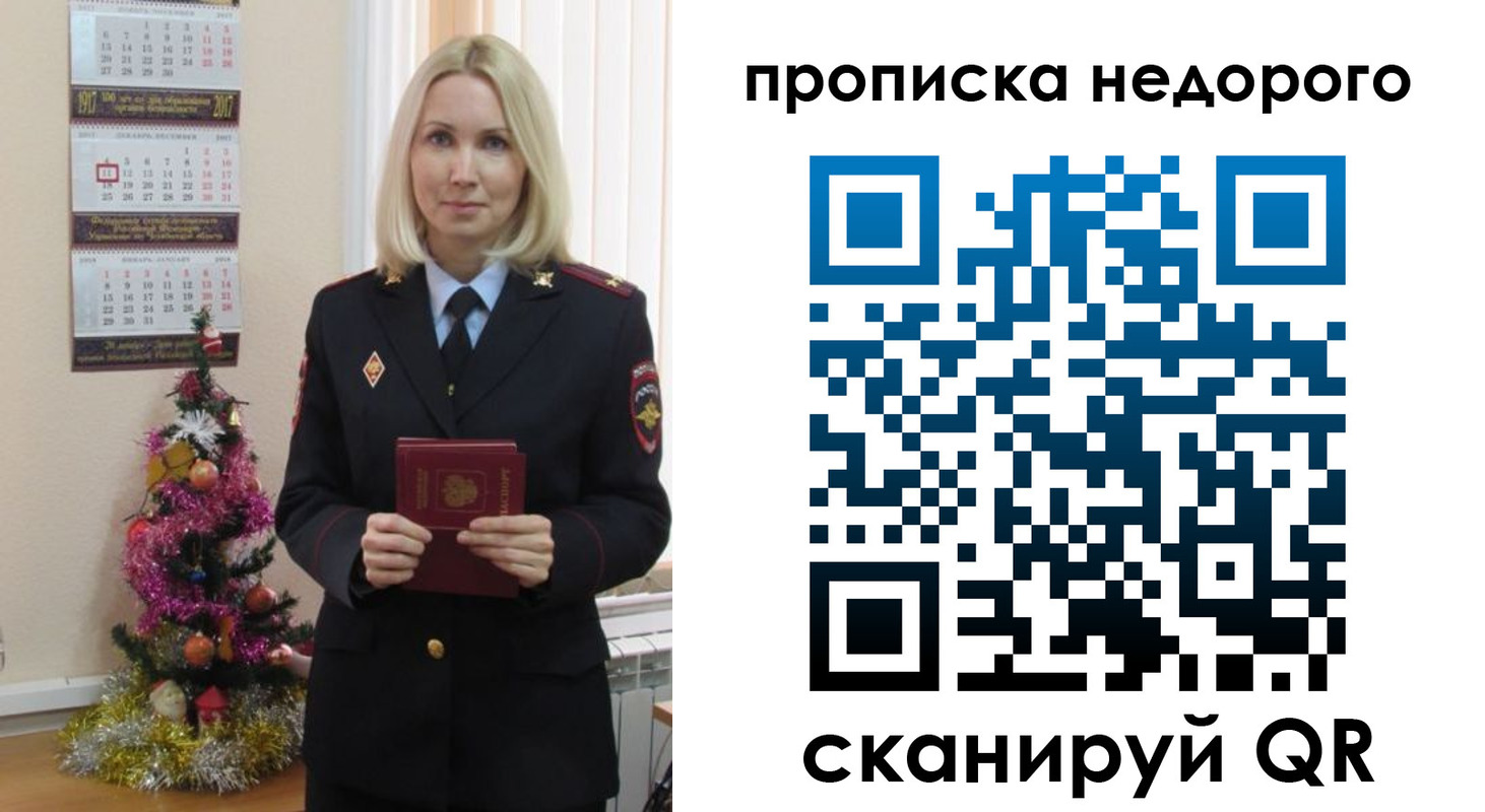 прописка поиск в Нытве