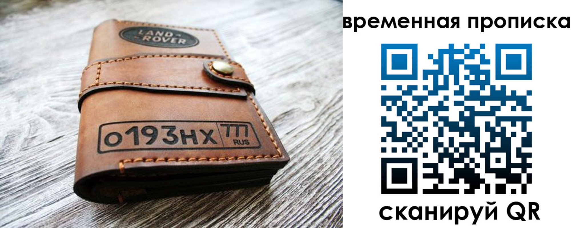 прописка в квартире в Нытве