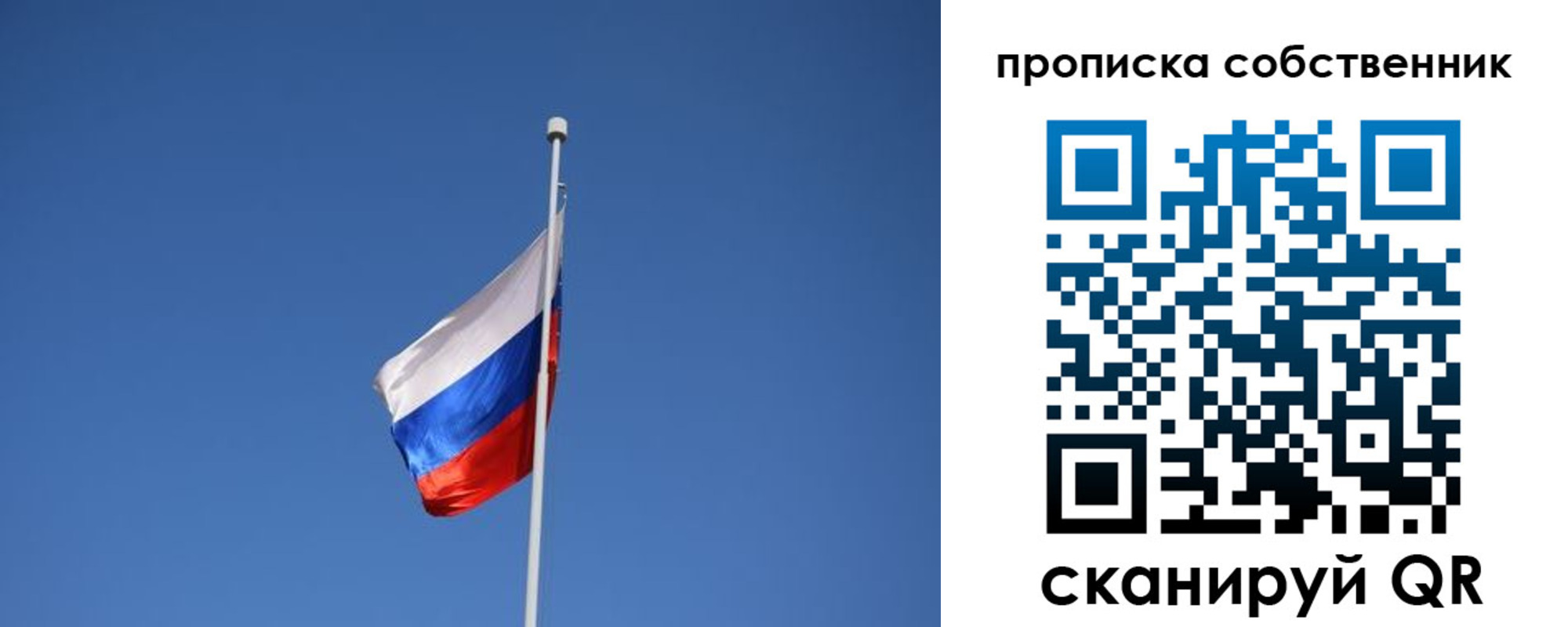 временная регистрация для всех в Нытве