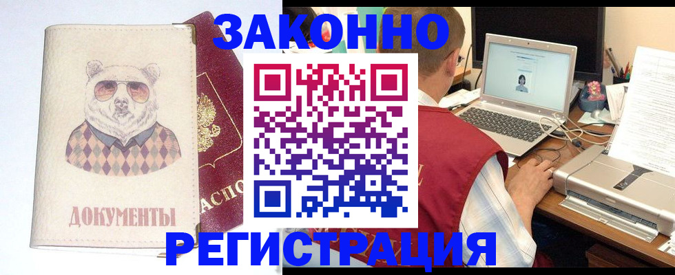 временная регистрация законно в Нытве