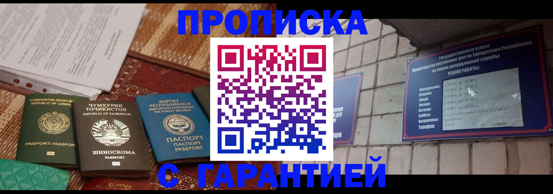 временная регистрация законно в Нытве