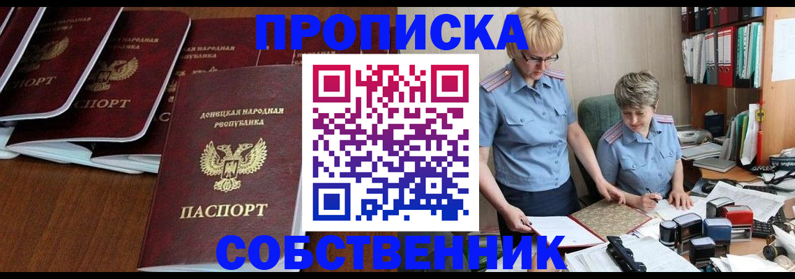 прописка ребенка в Нытве