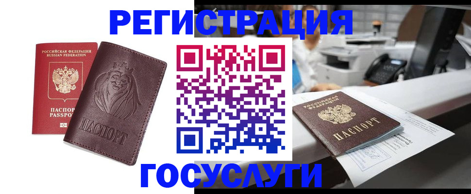 прописка для школы в Нытве