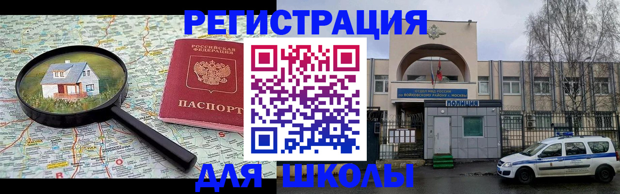 прописка ребенка в Нытве